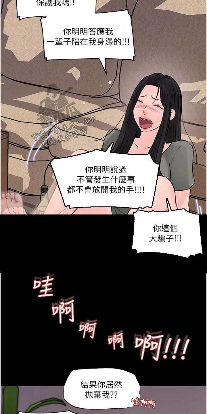 第60章：哭泣4