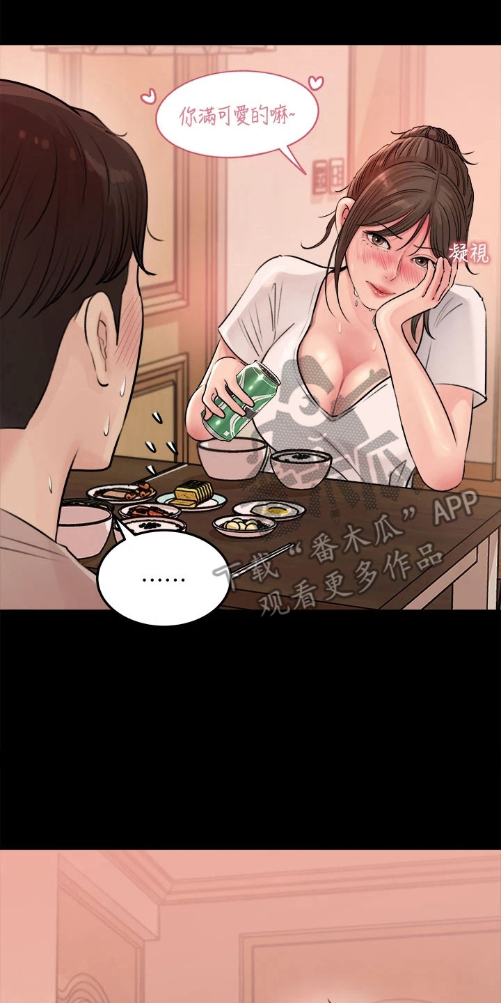 第12章：胡言乱语7