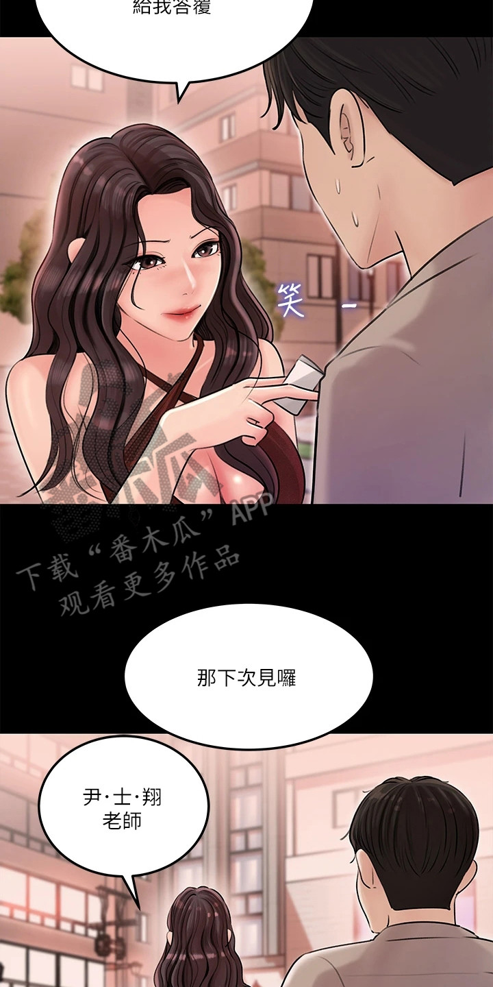 第14章：再次提议22