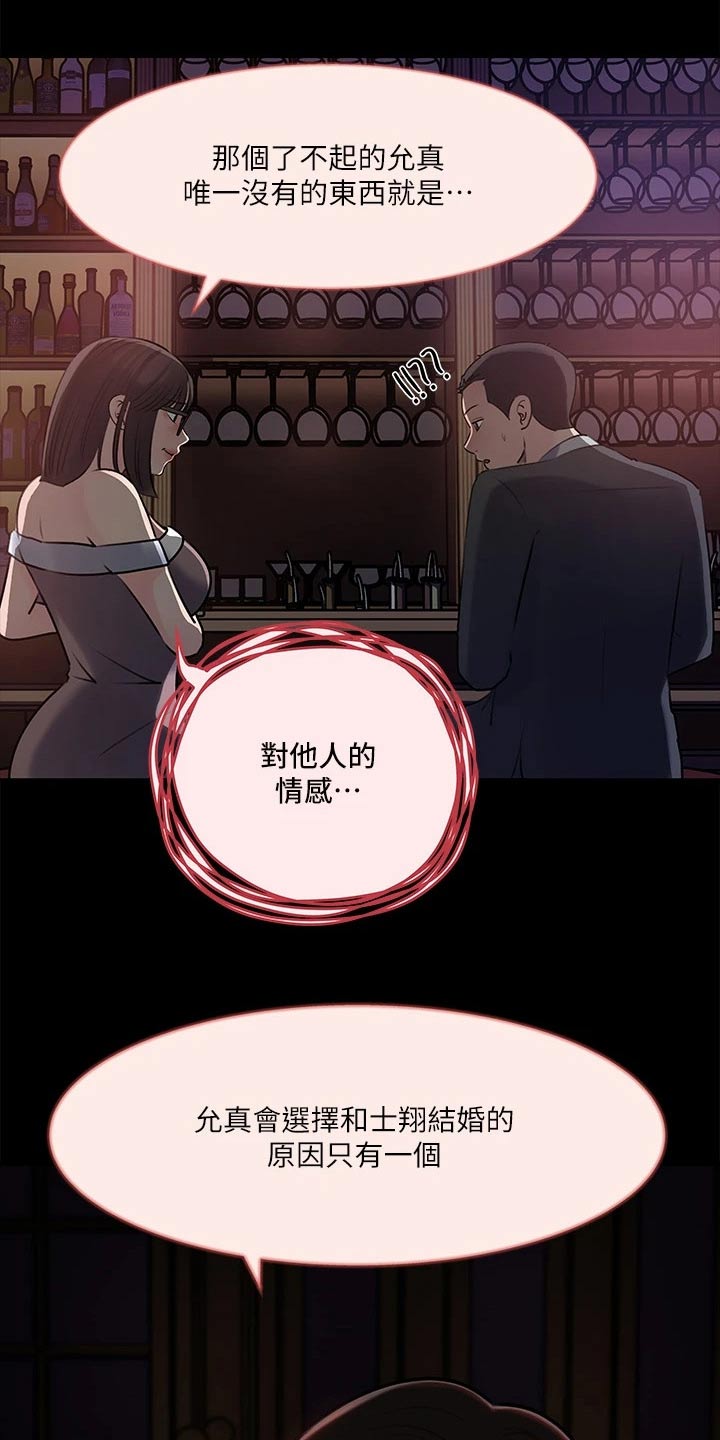 第27章：因为爱23