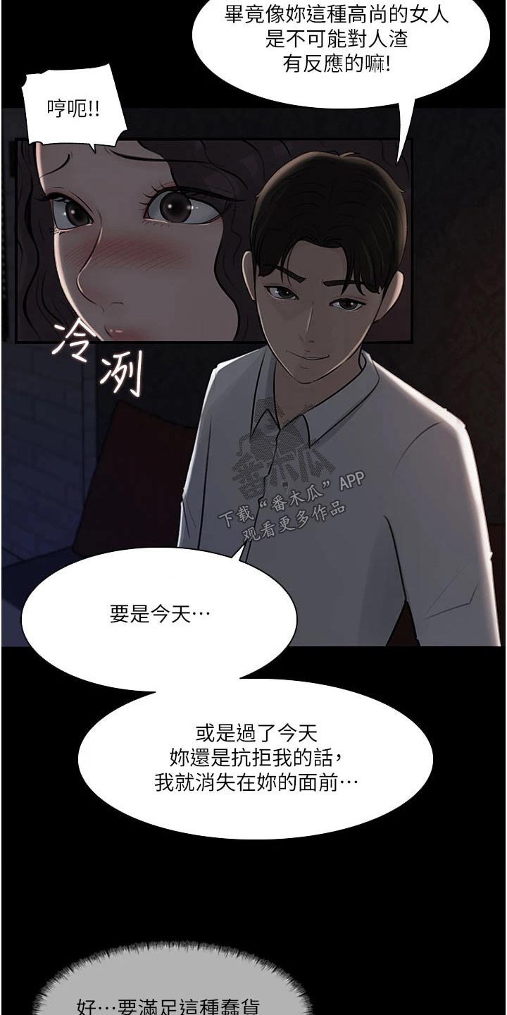 第56章：要求删除24