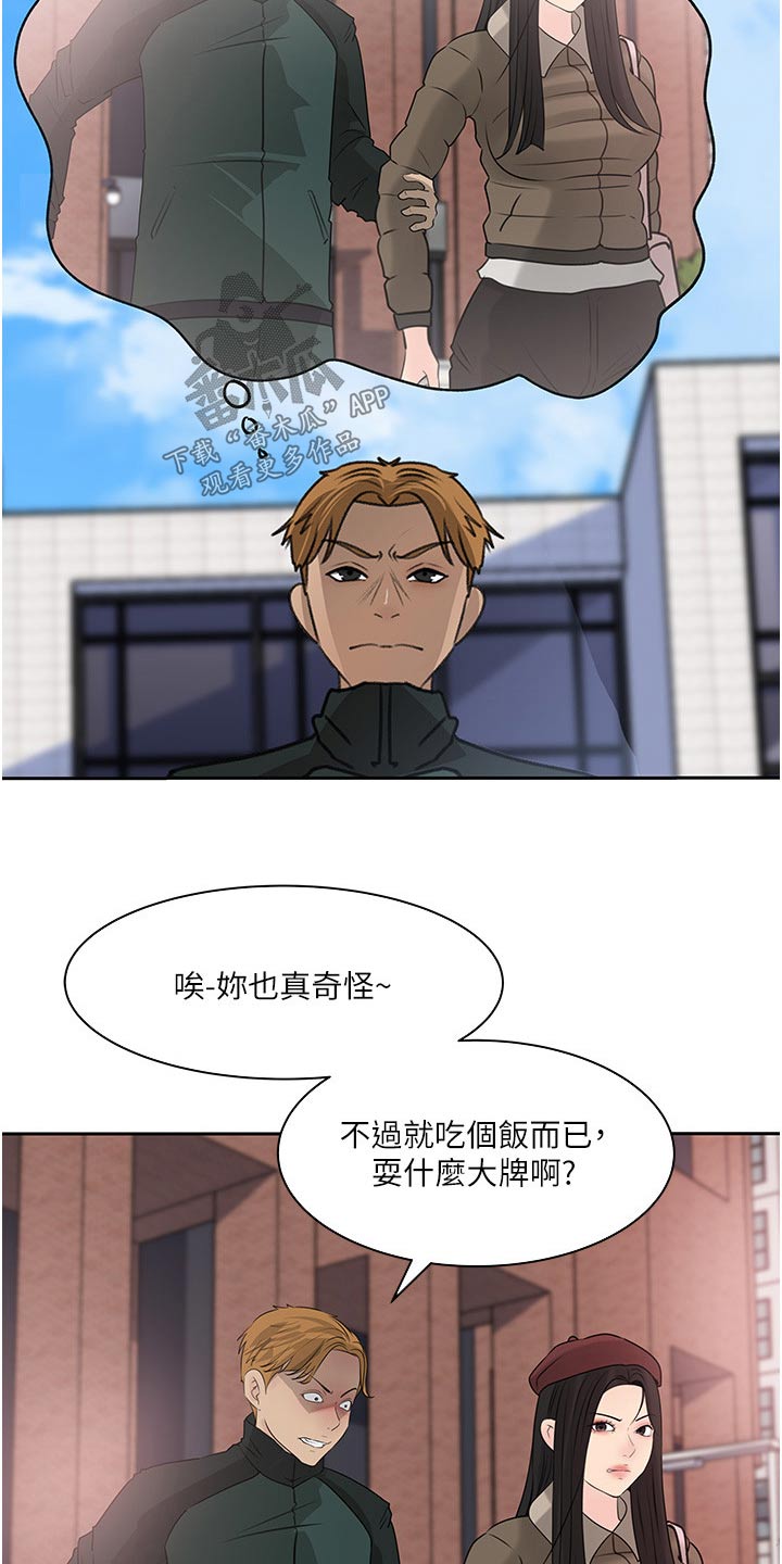 第67章：危险1