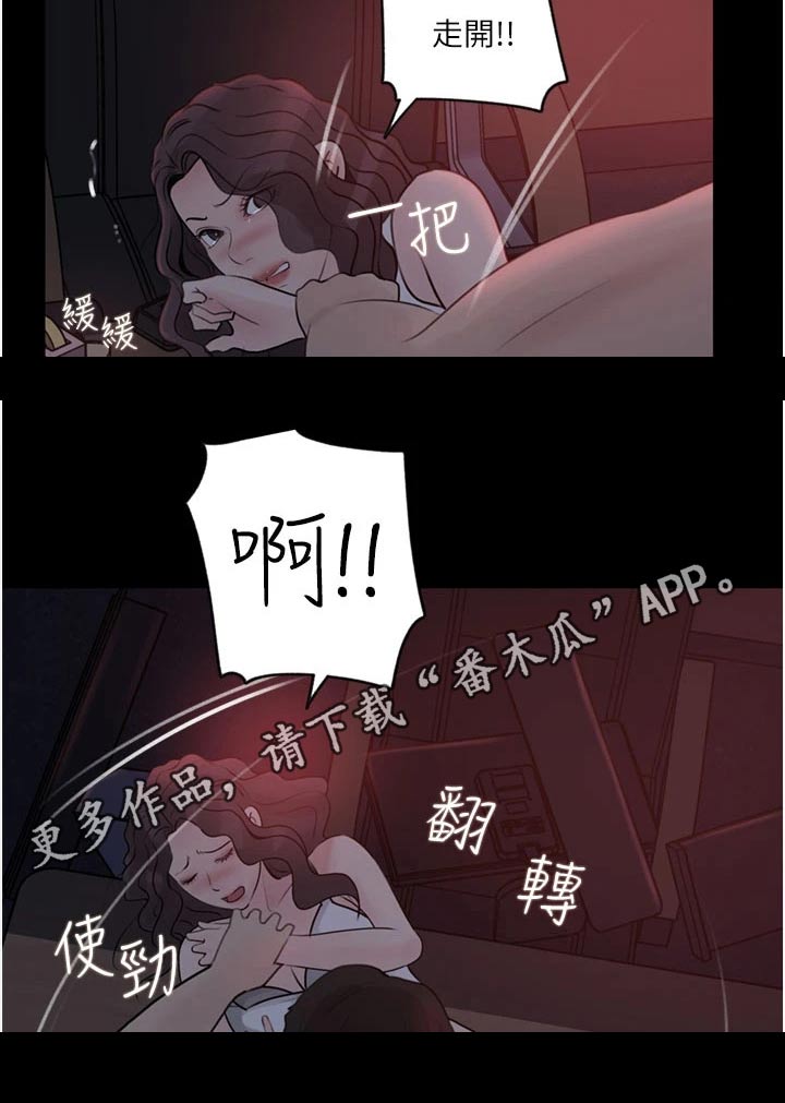 第47章：走开11