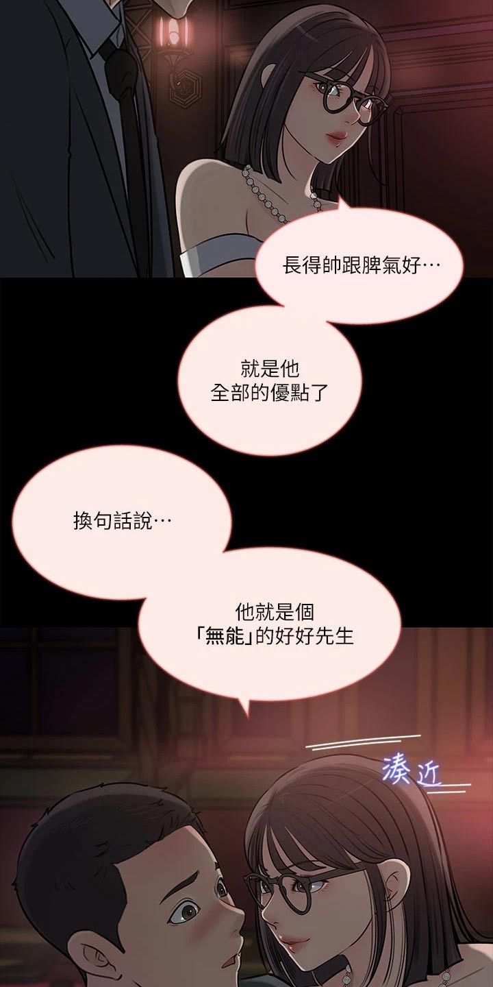 第27章：因为爱21