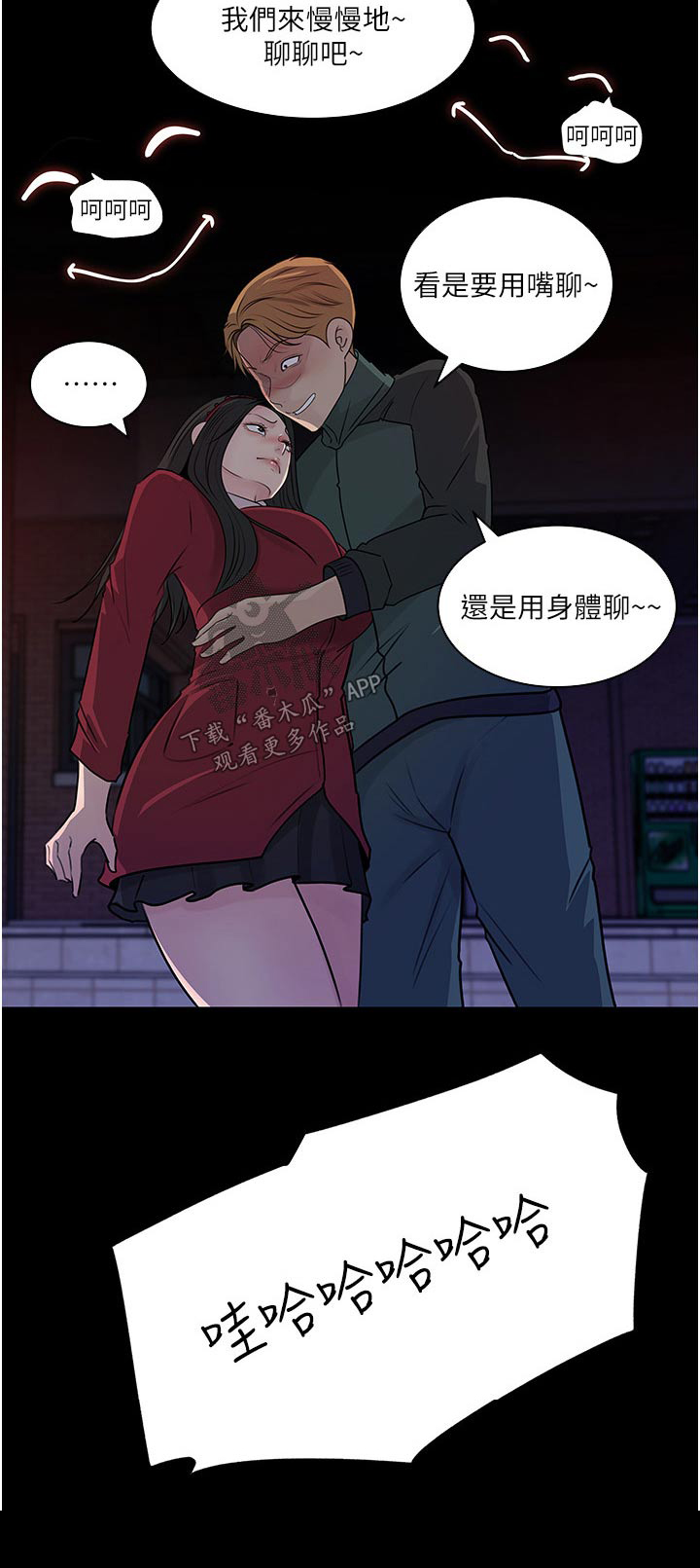 第68章：下药22