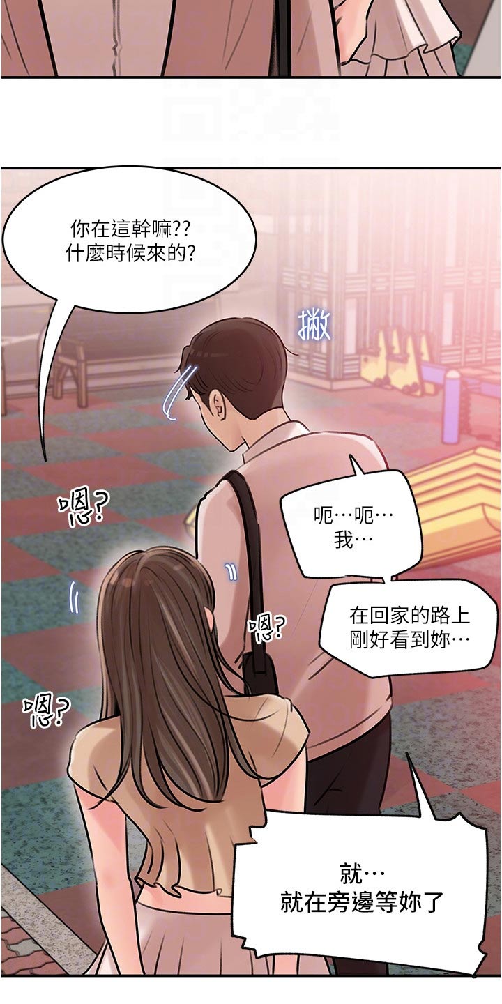 第24章：碰见9