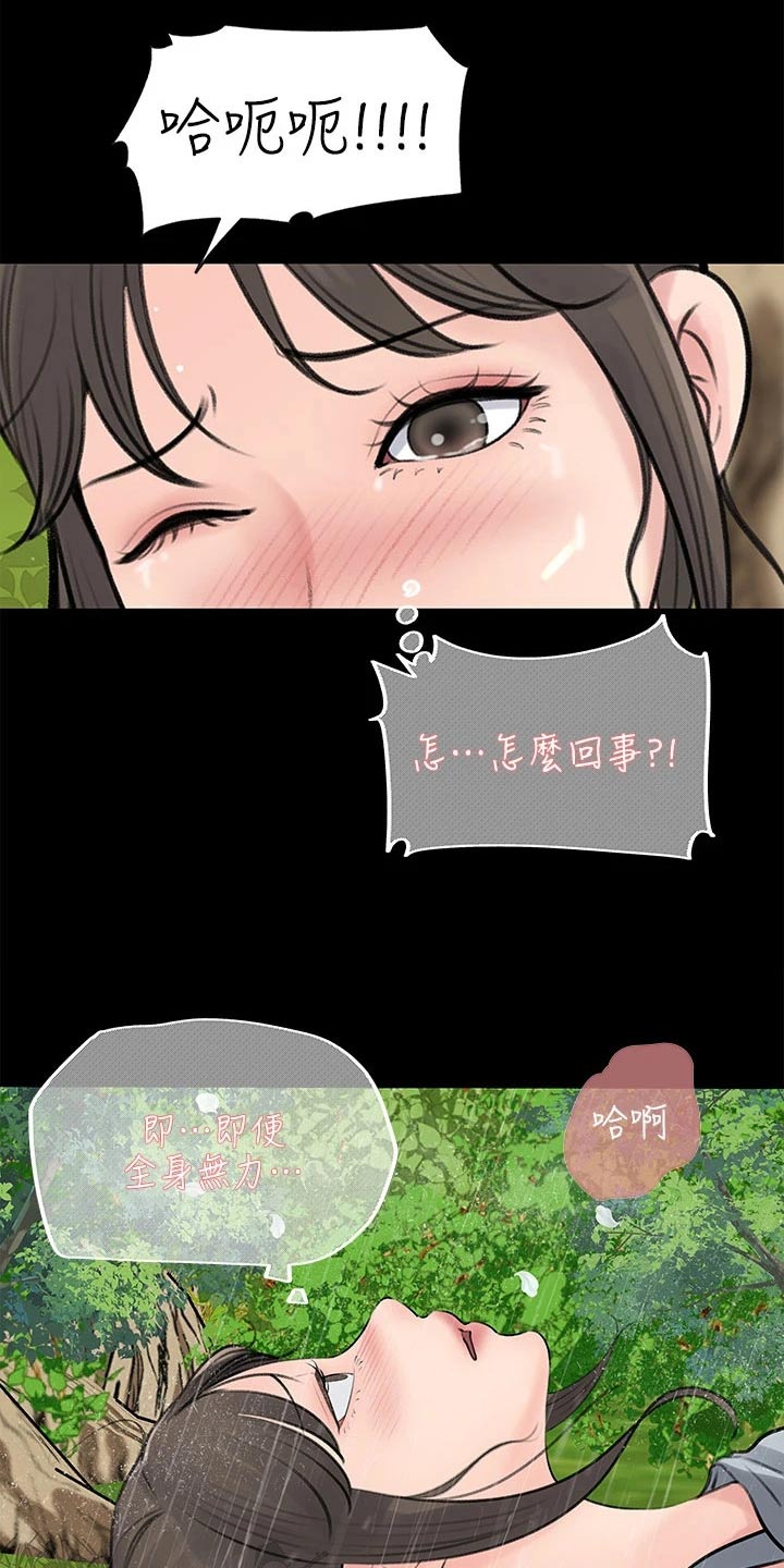 第38章：不可以7