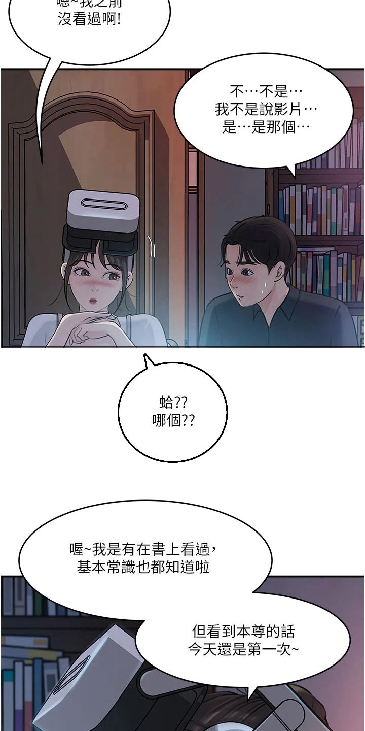 第30章：尴尬7