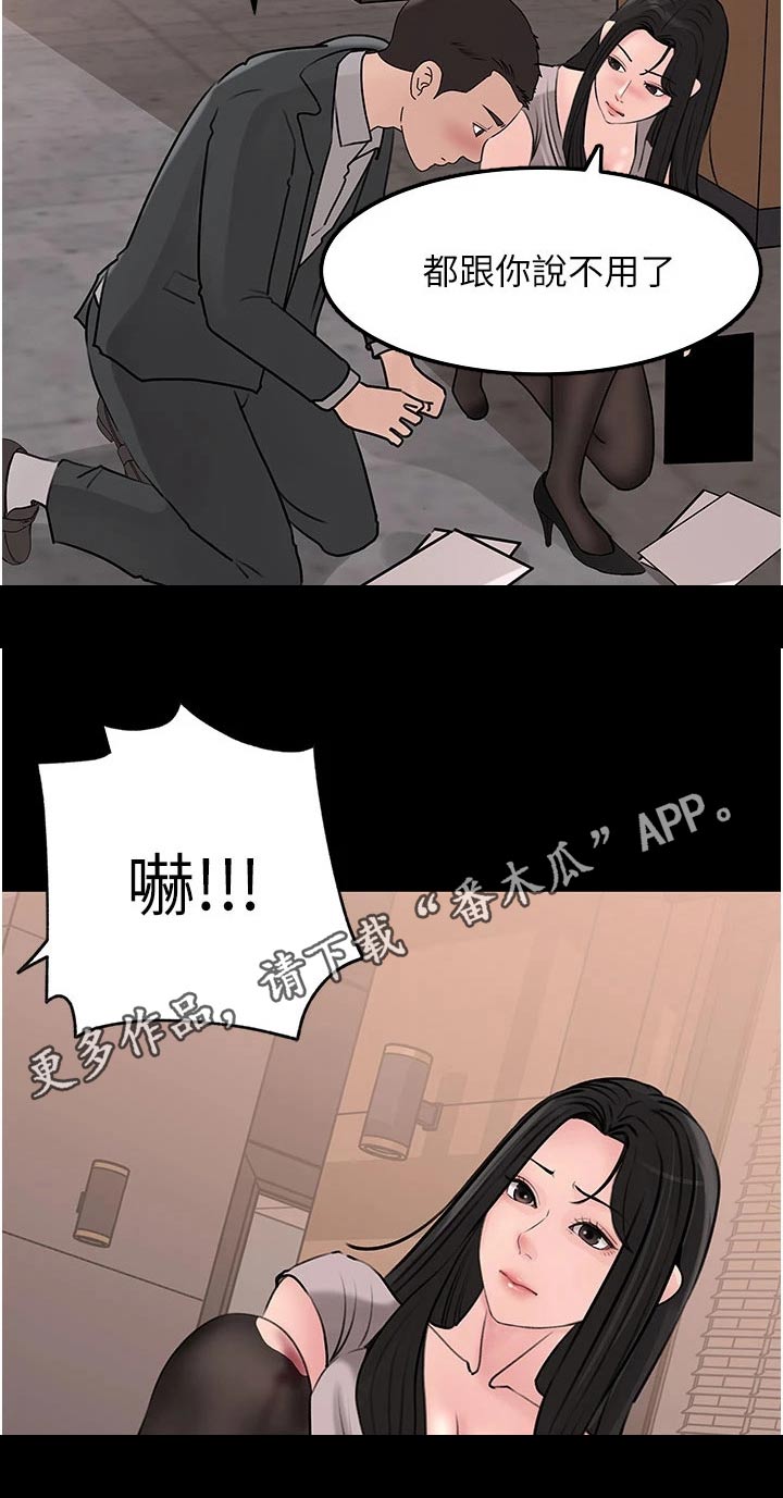 第43章：喜欢上你16