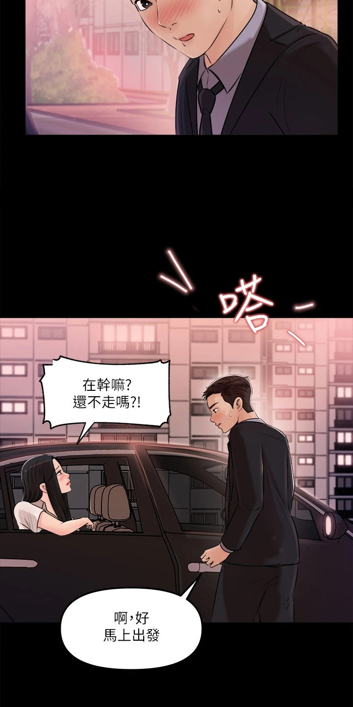 第8章：没戒心5
