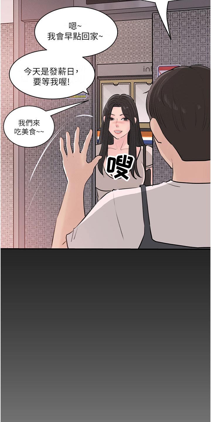 第61章：我也喜欢你2
