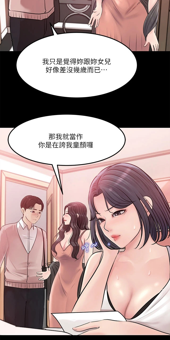 第17章：家教15