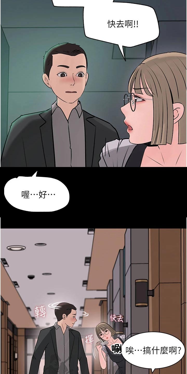 第43章：喜欢上你13