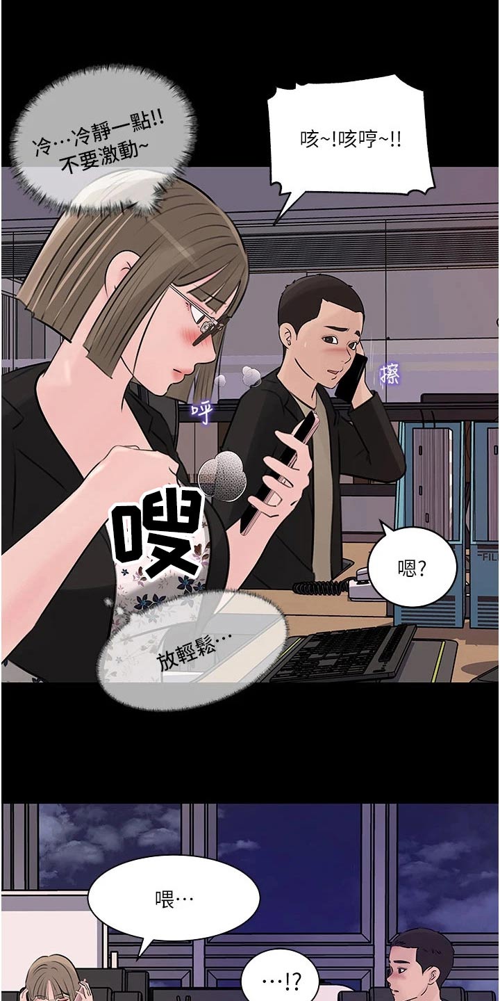 第54章：放鸽子14