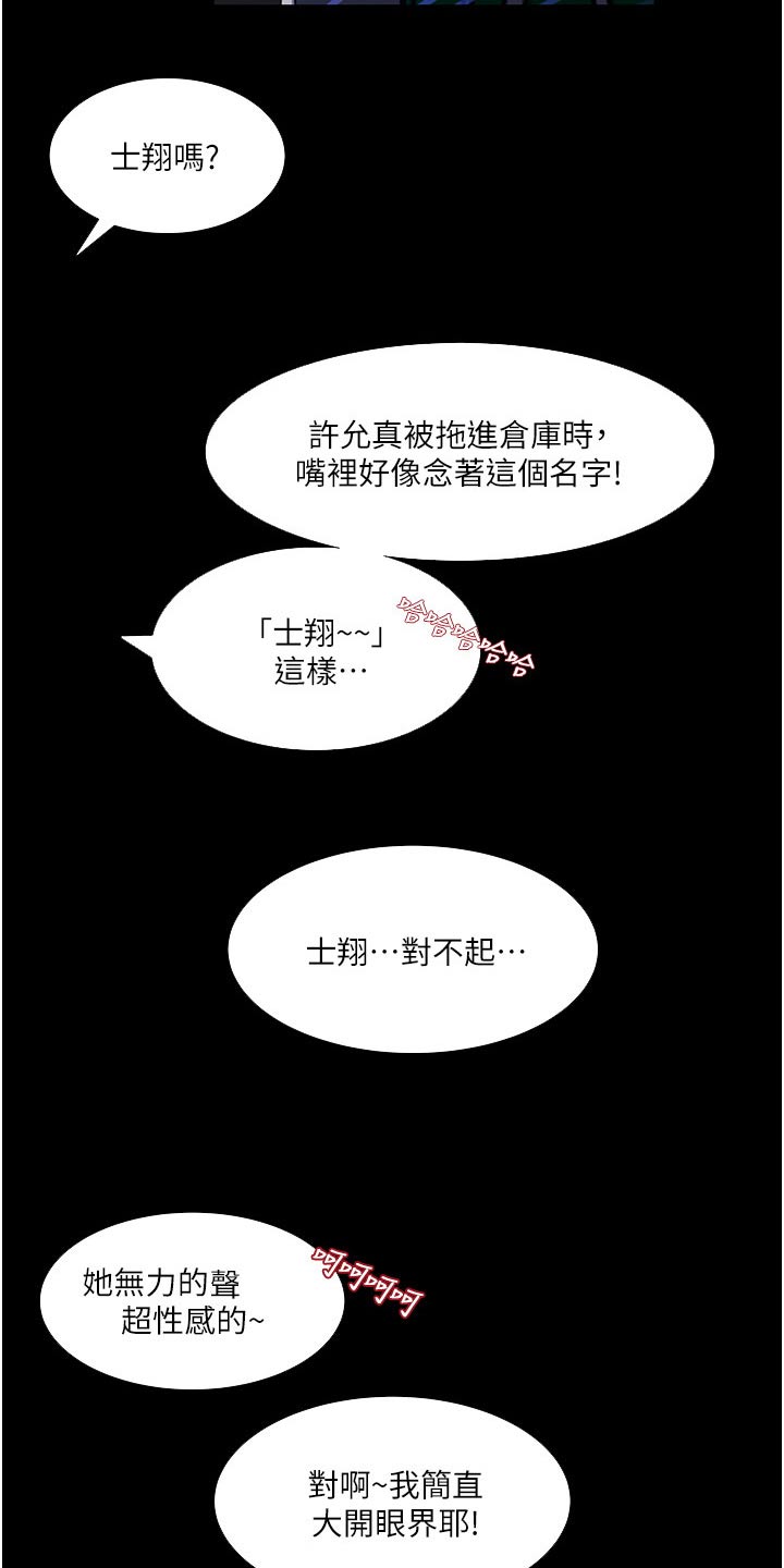 第69章：在哪里11