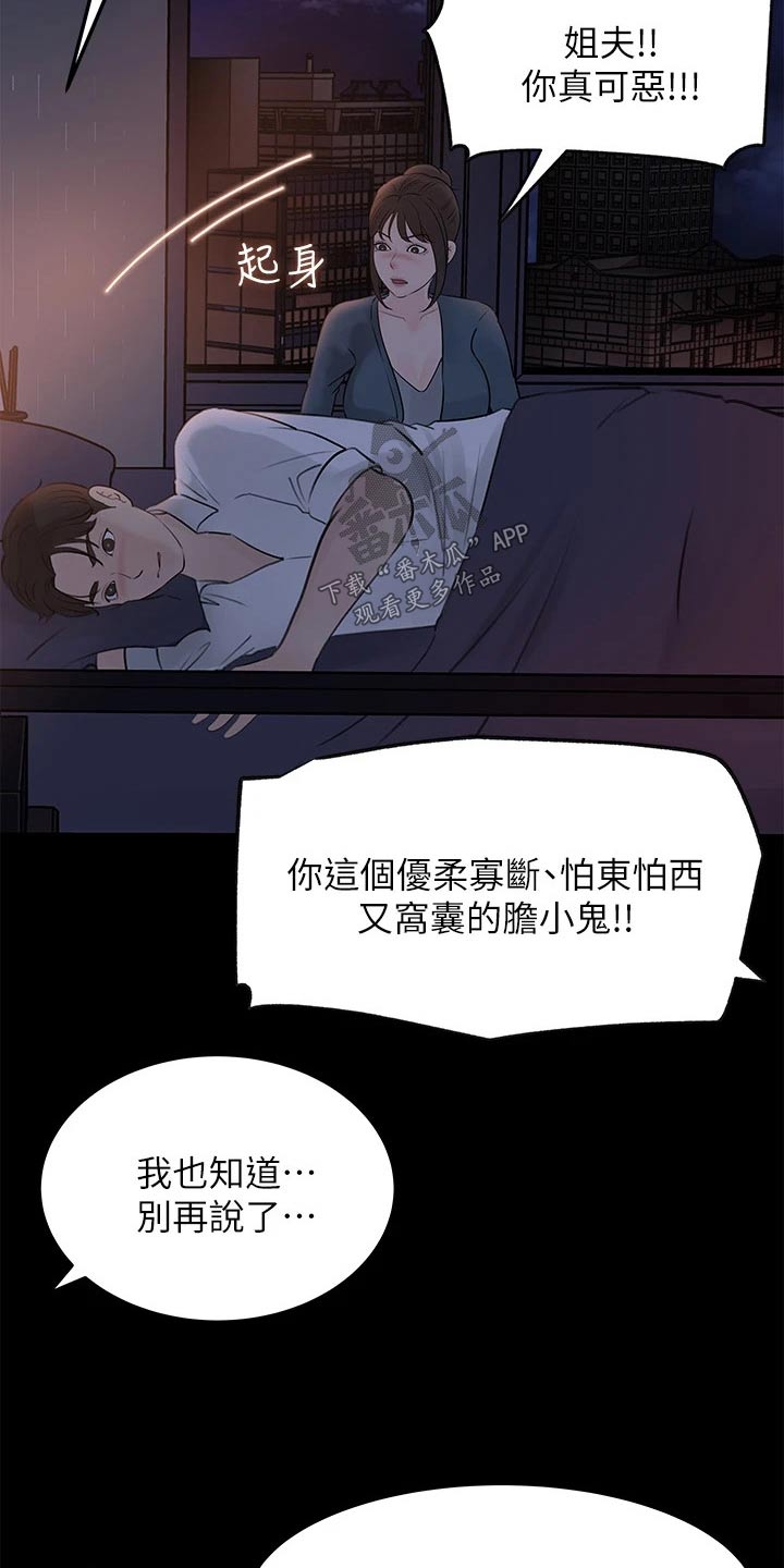 第40章：人渣4