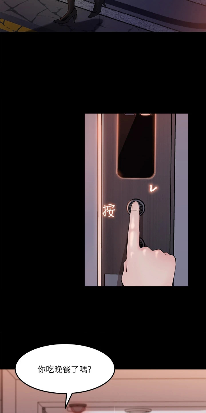 第15章：鬼使神差5