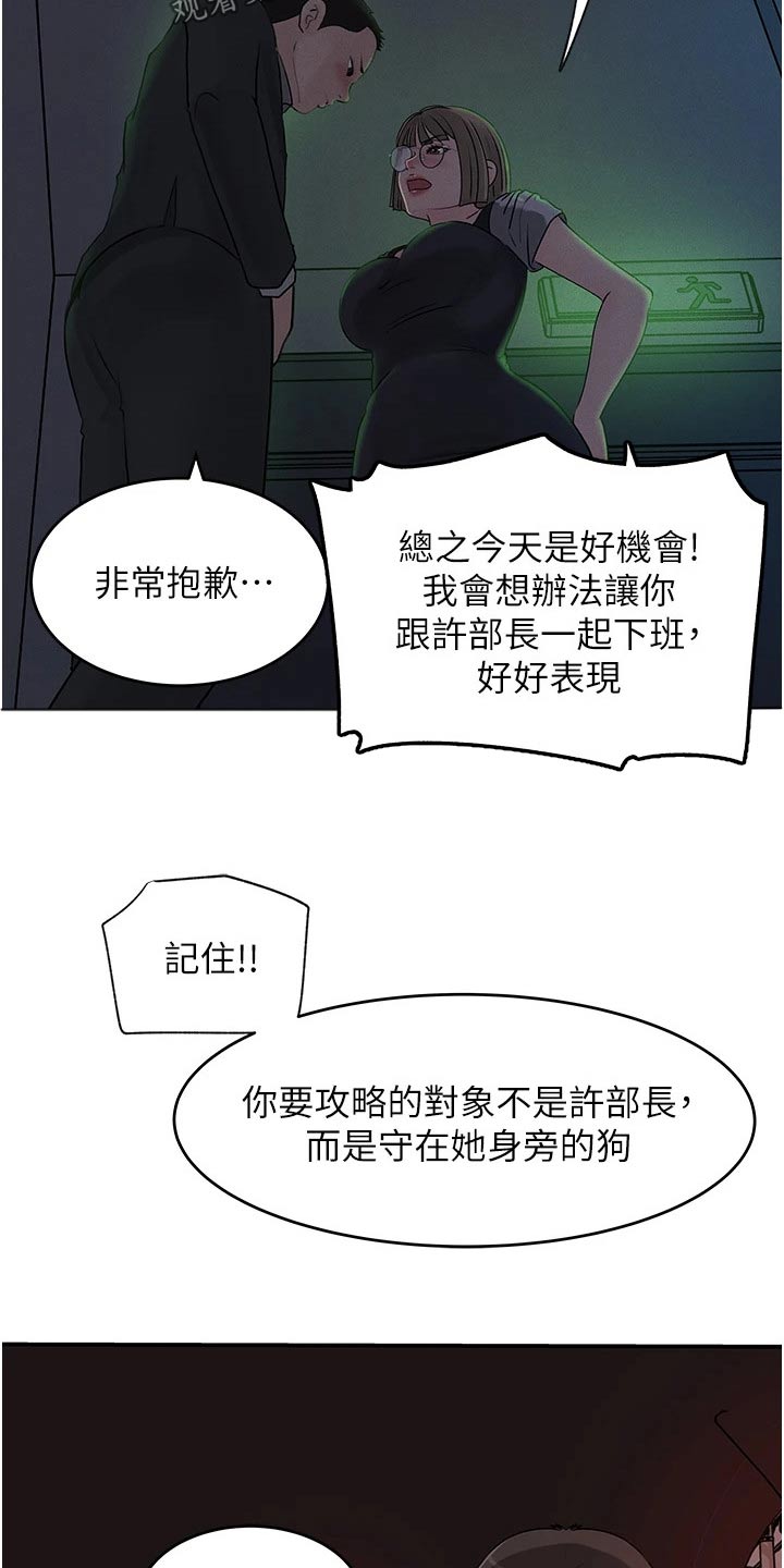 第44章：表现的机会7