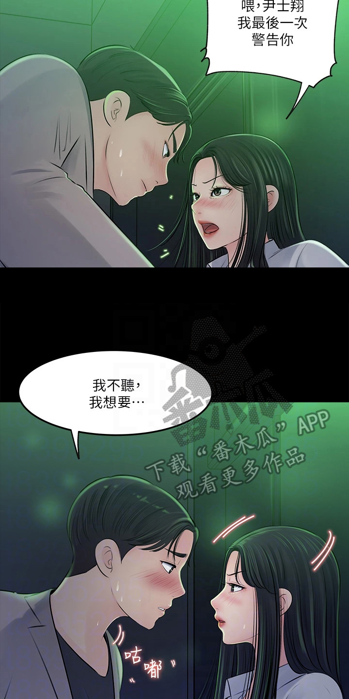 第15章：鬼使神差16