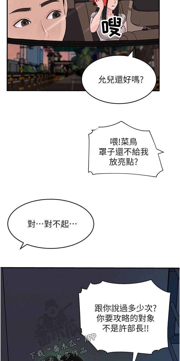 第44章：表现的机会6