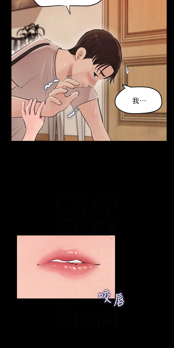 第13章：跌倒11