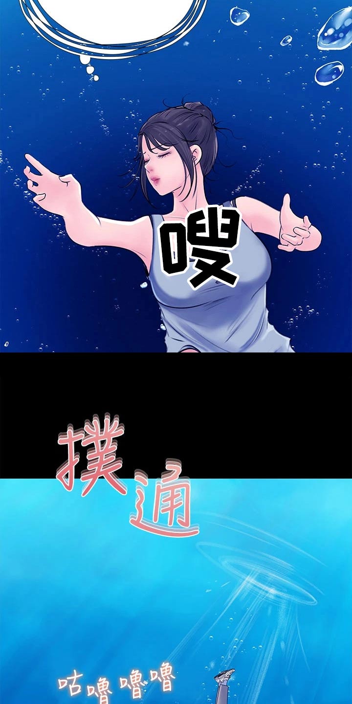 第37章：落水8