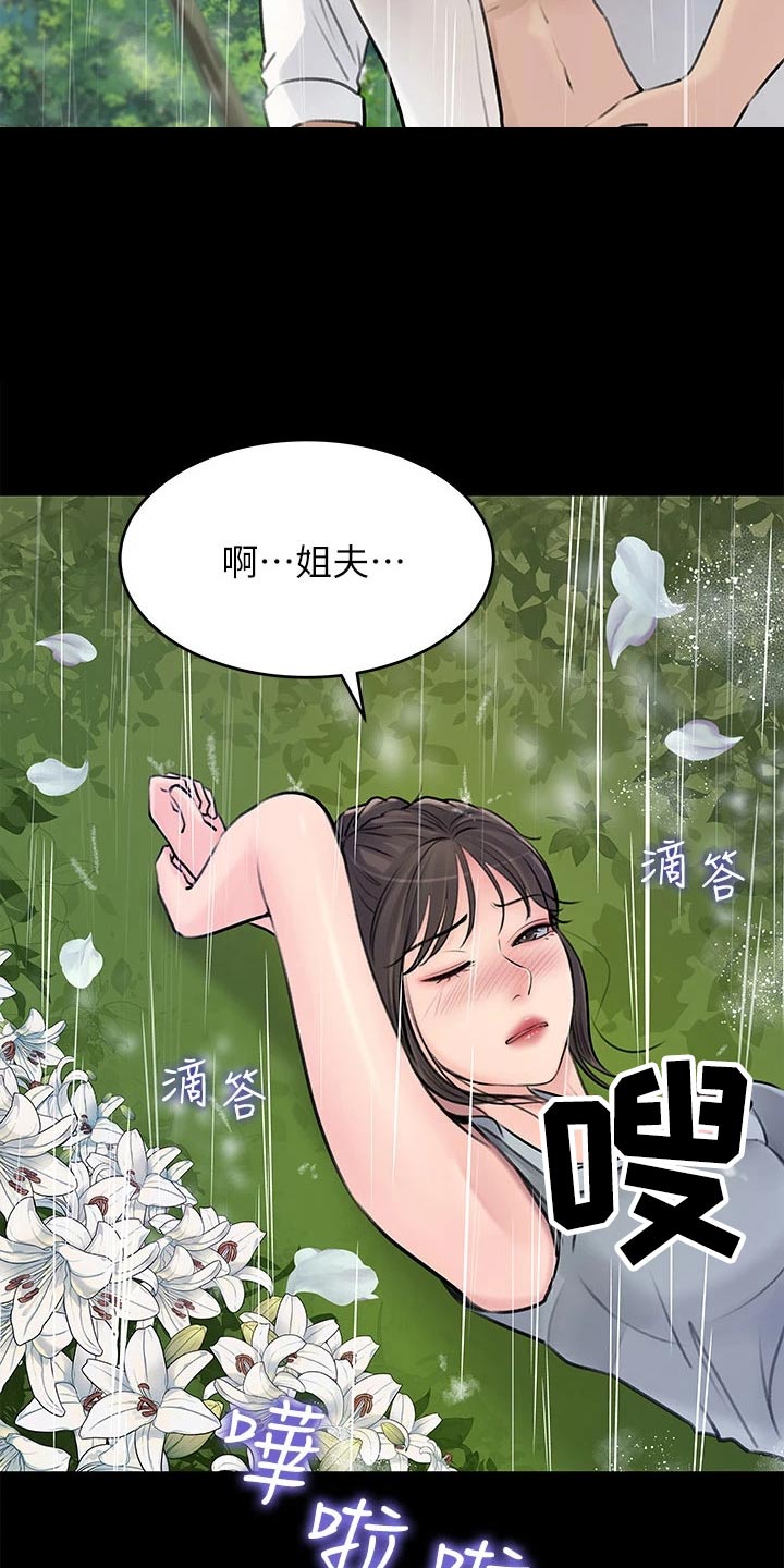 第37章：落水18