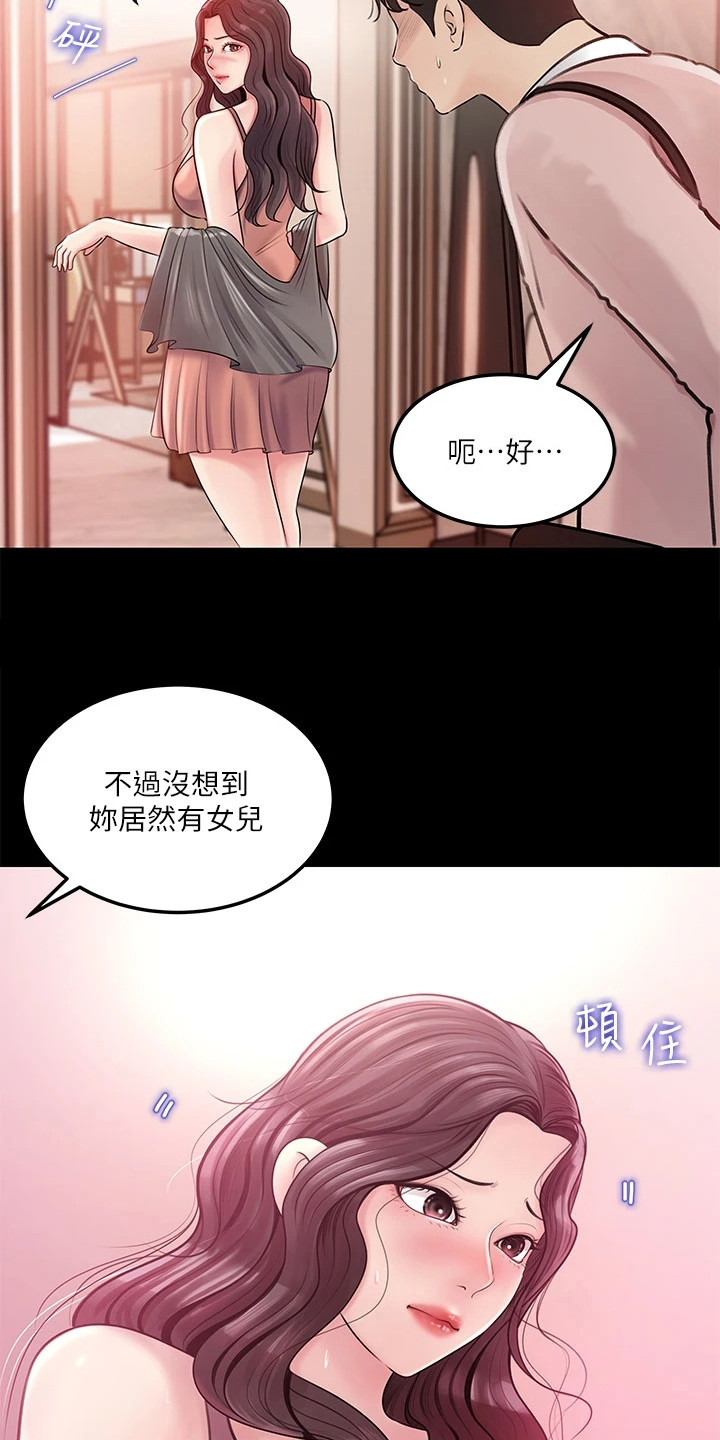 第17章：家教12