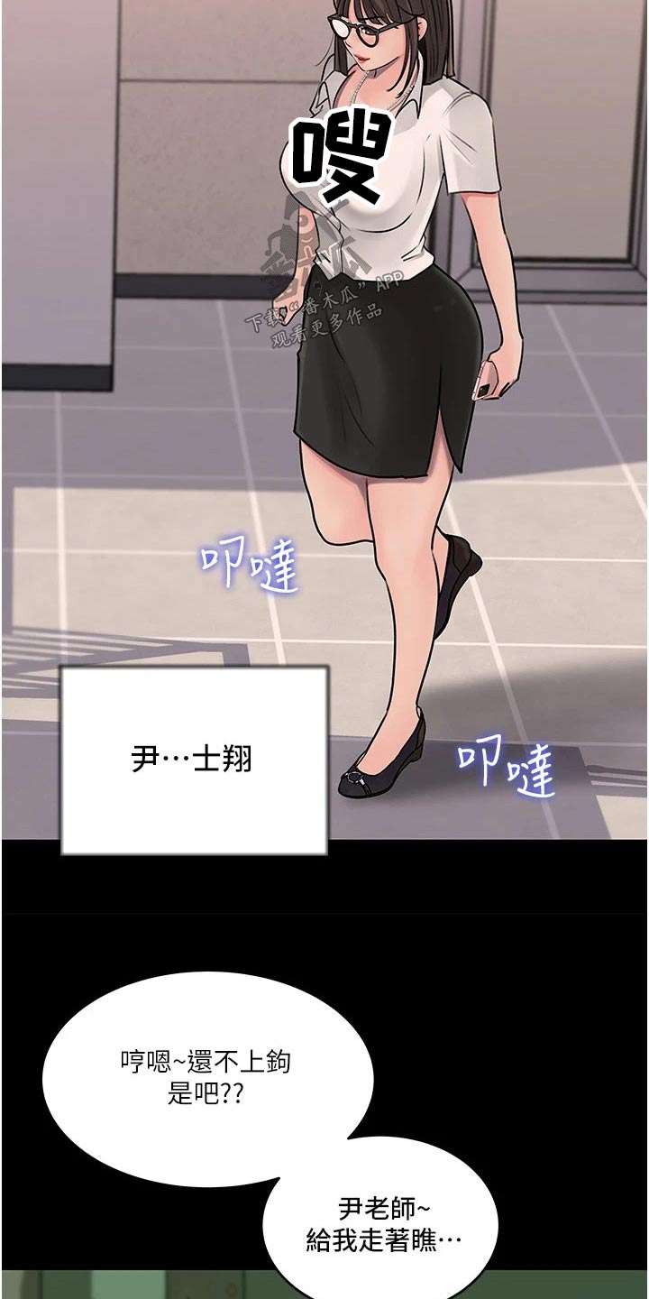 第31章：心灵创伤7