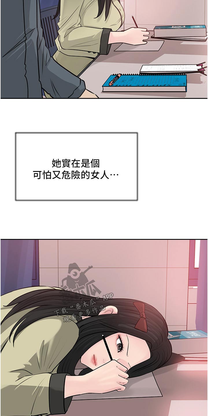 第68章：下药7