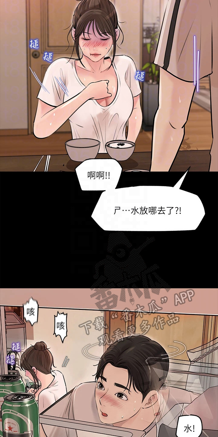 第11章：一起吃20