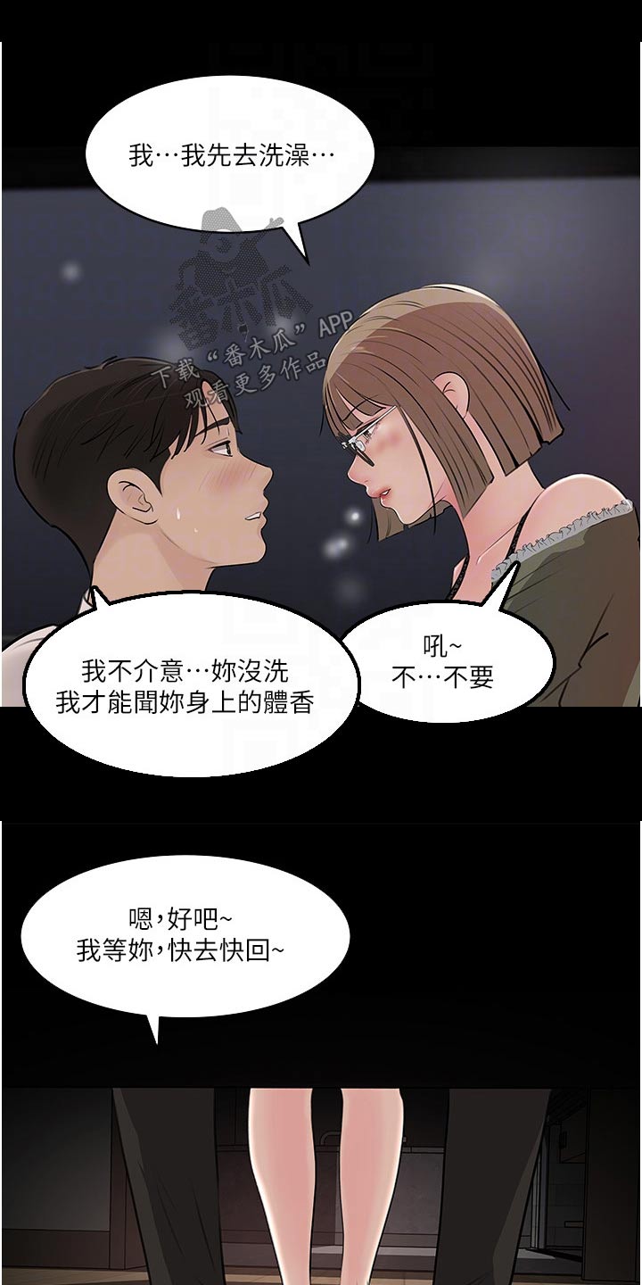 第64章：主动20