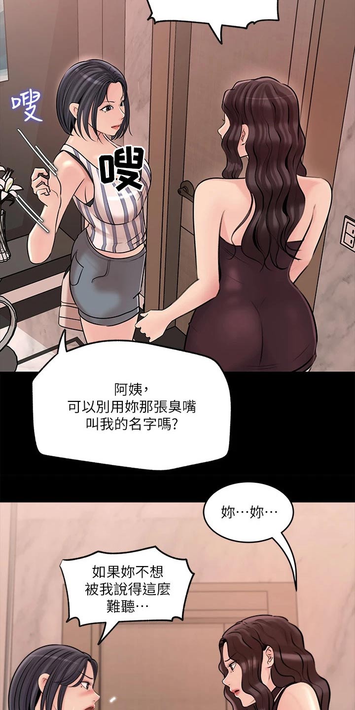 第27章：因为爱7