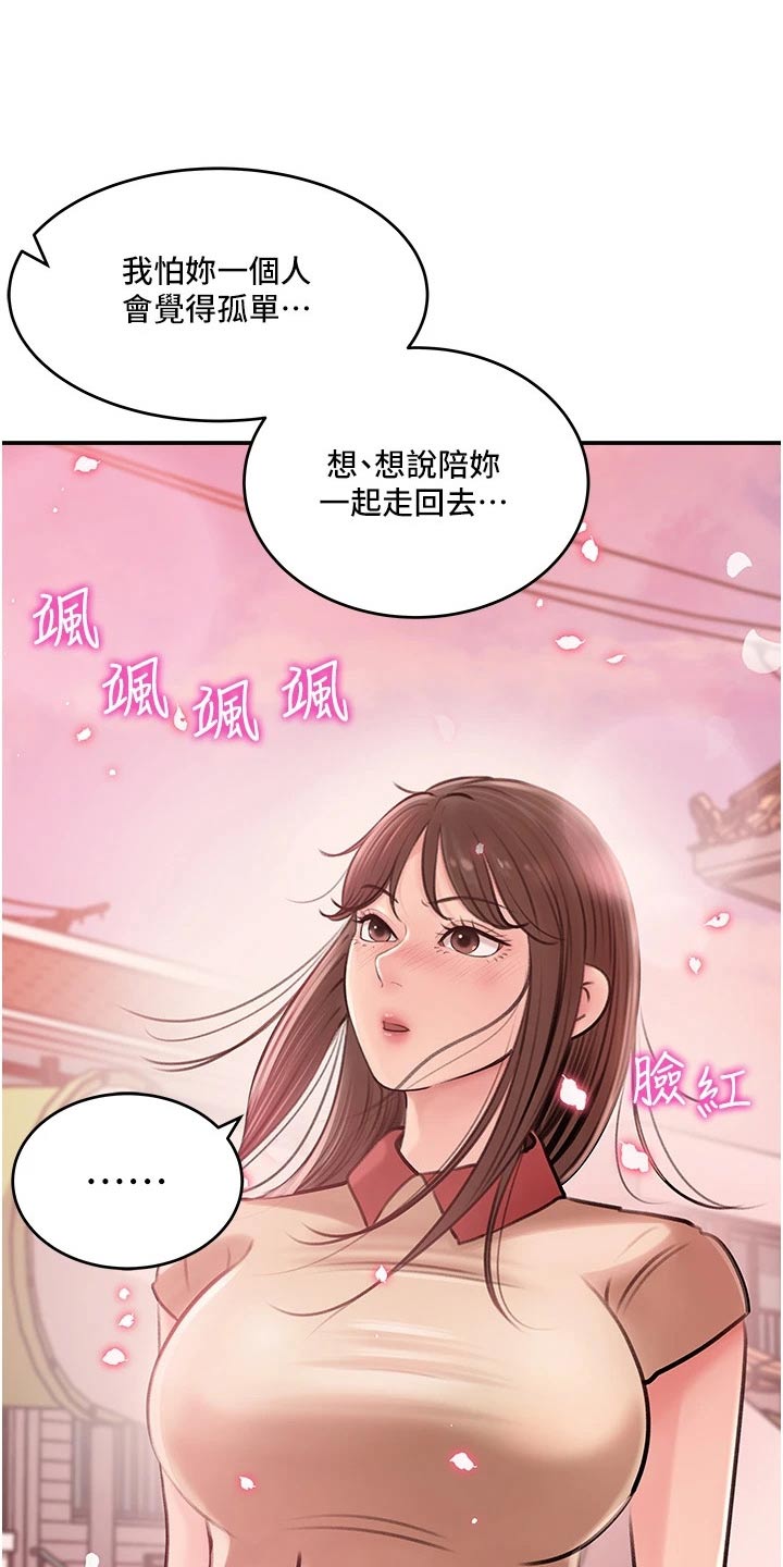 第24章：碰见10