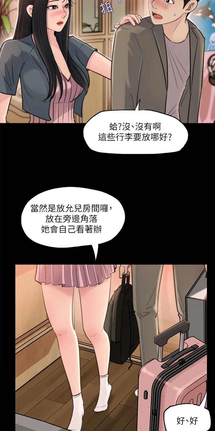 第5章：搬行李12