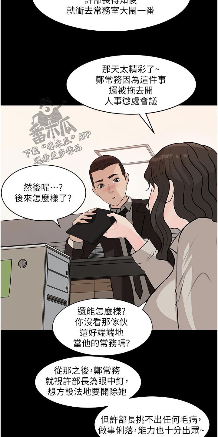 第62章：眼中钉16
