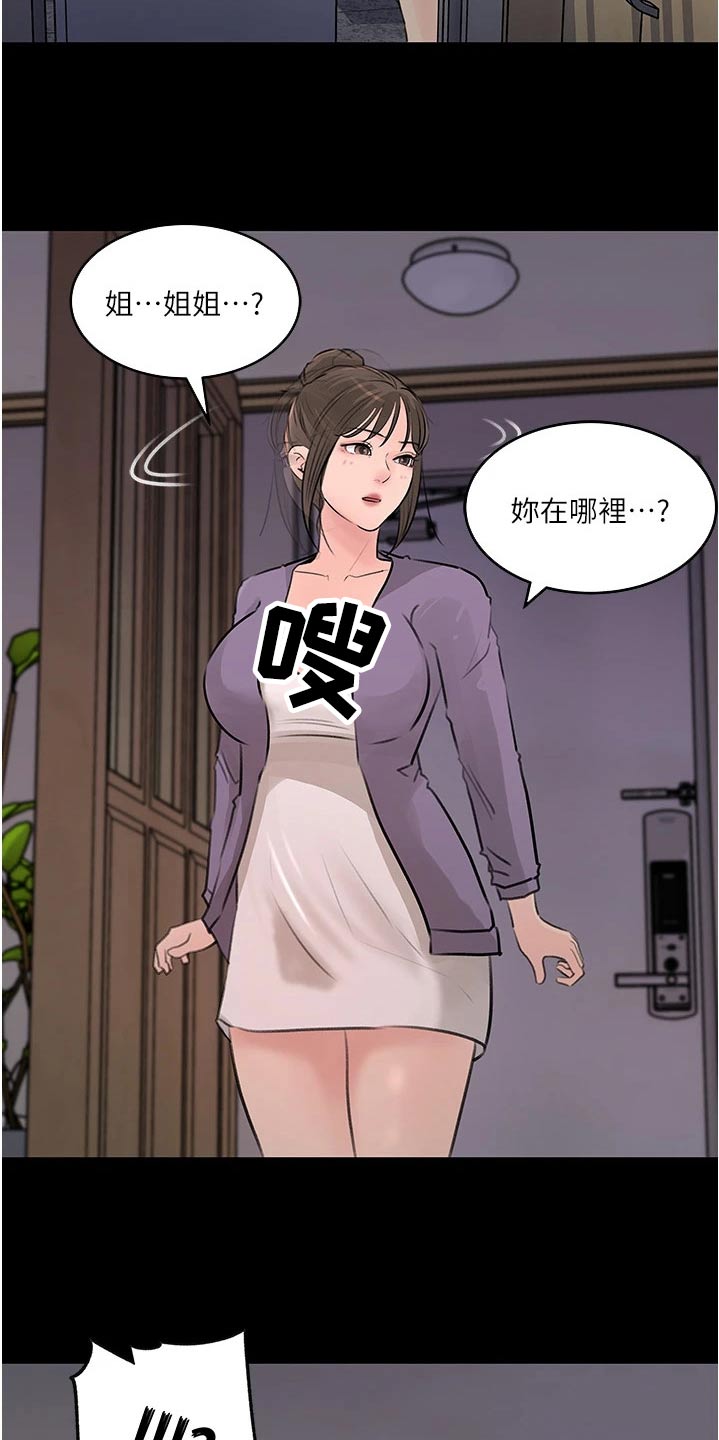 第59章：离婚25