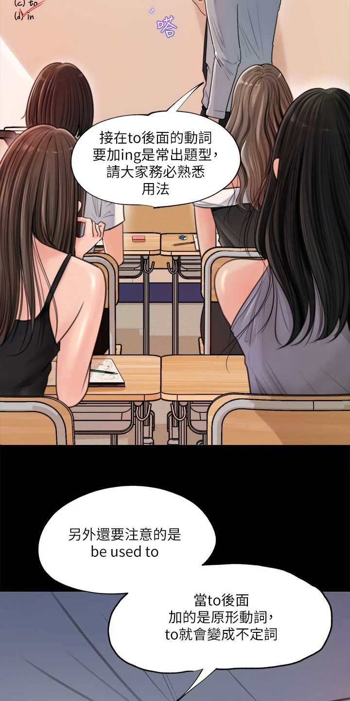 第1章：补习班1