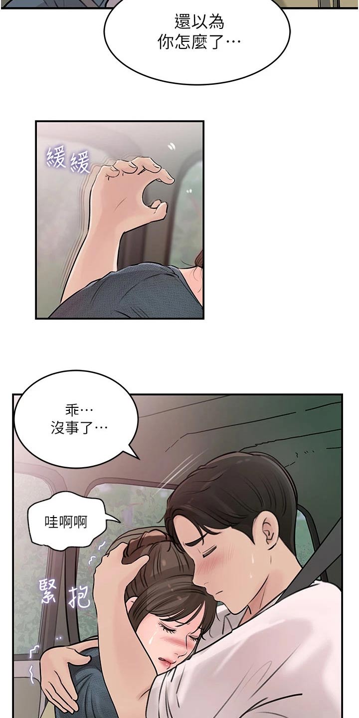 第35章：开车16