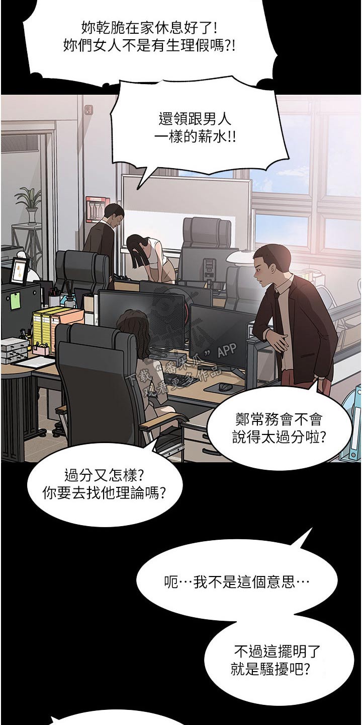 第62章：眼中钉14