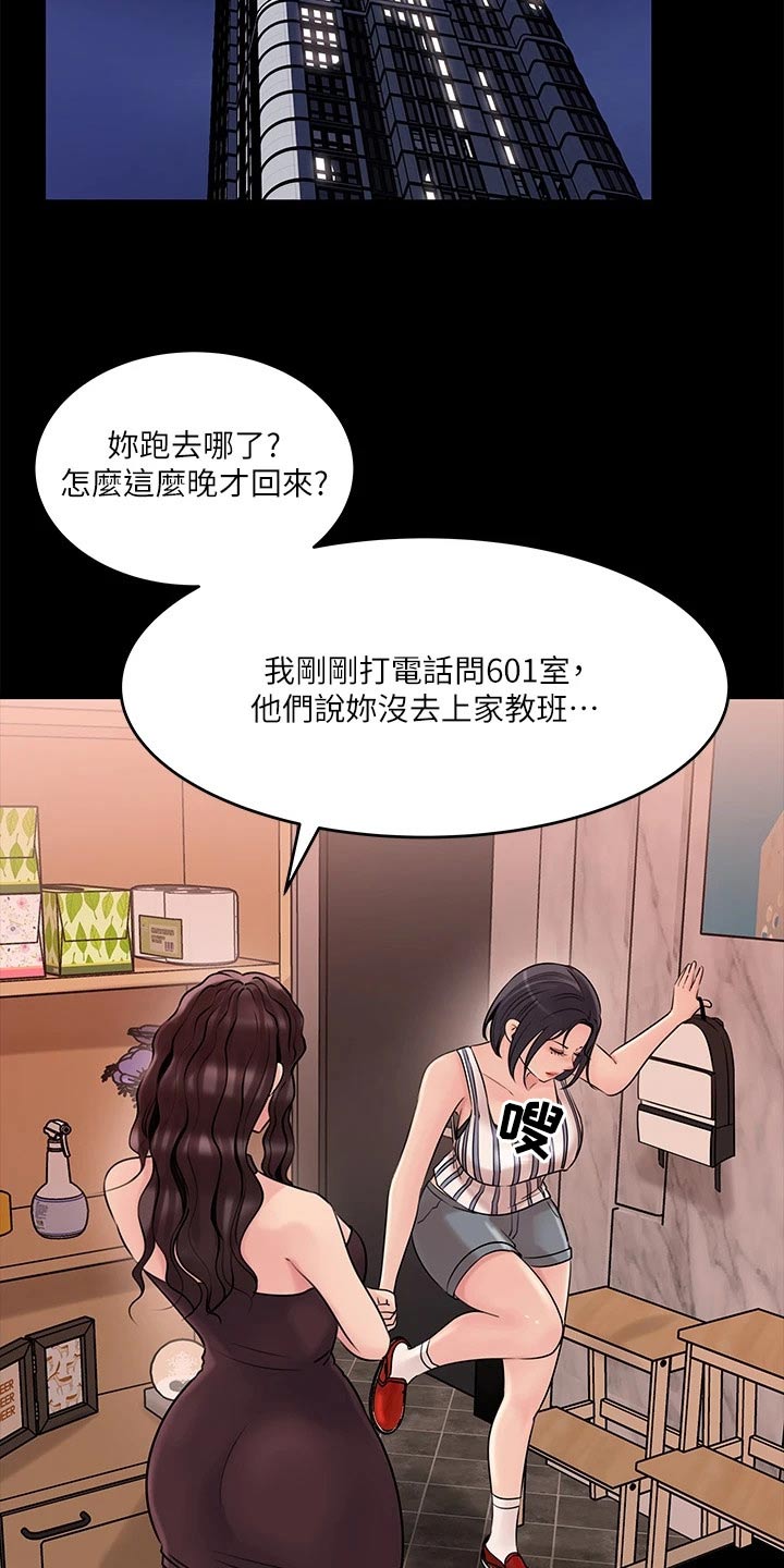 第27章：因为爱4