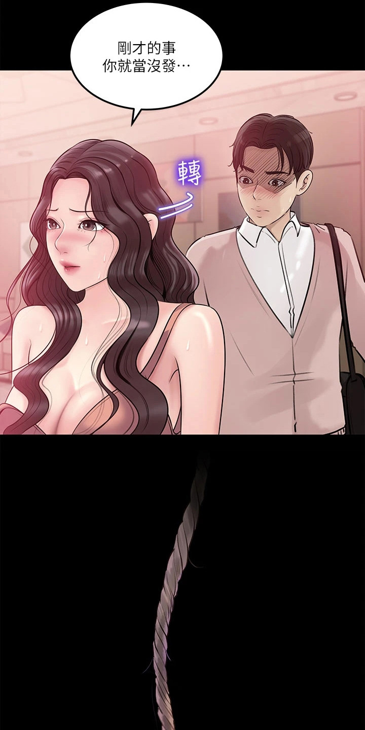 第19章：理性崩坏5