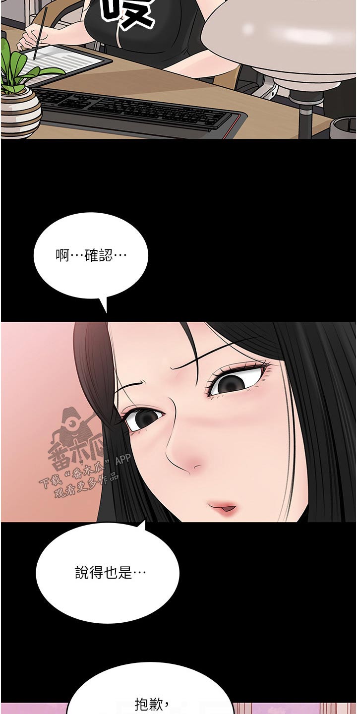 第73章：猫咪17