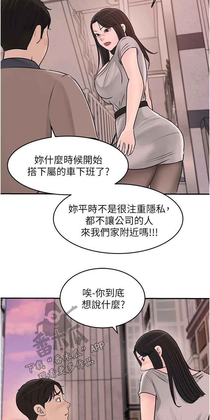 第44章：表现的机会16