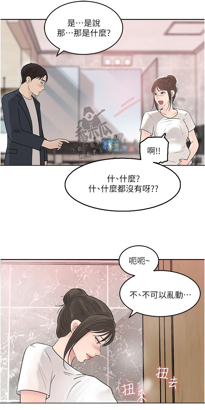 第73章：猫咪2
