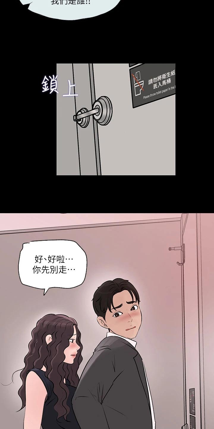 第52章：偷偷2