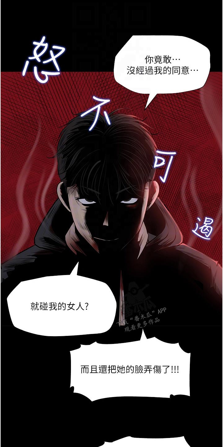 第70章：杀气腾腾12