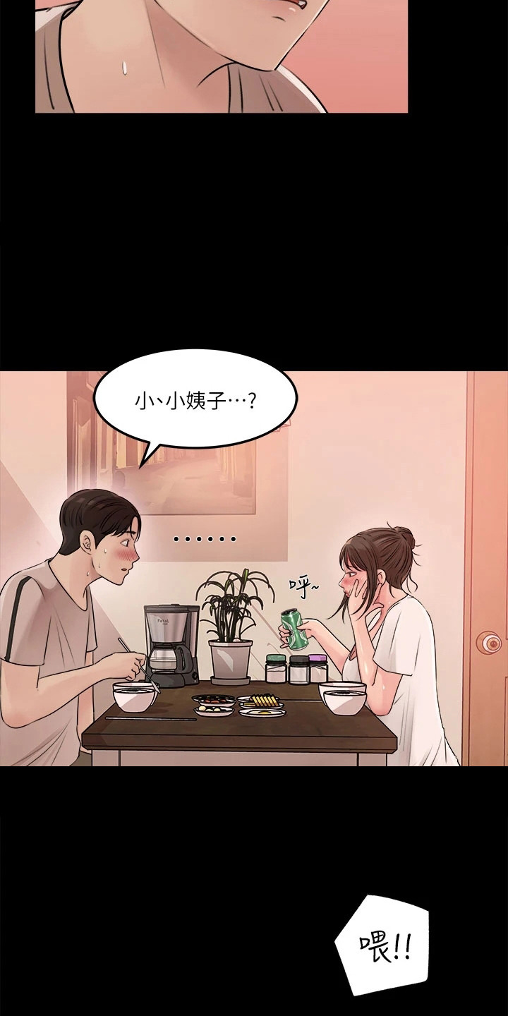 第12章：胡言乱语6