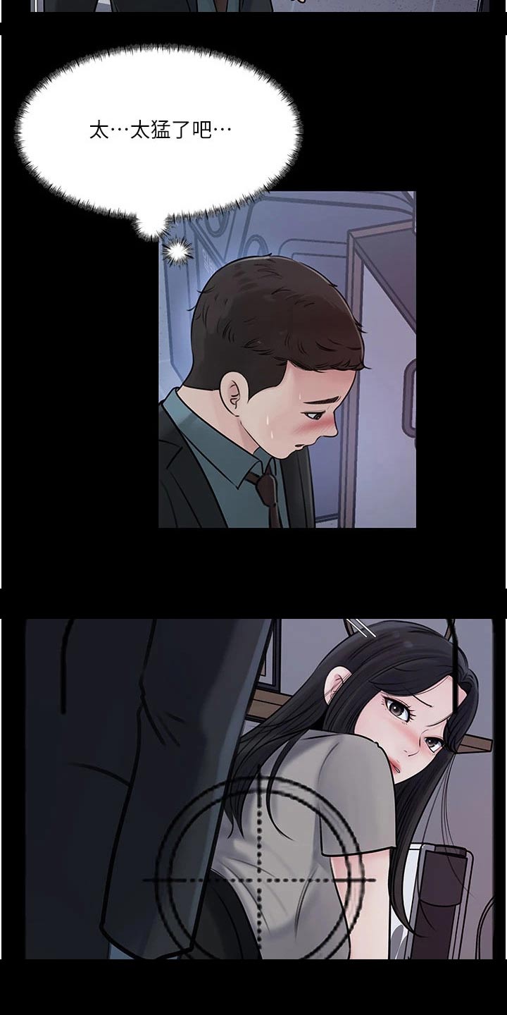 第30章：尴尬17