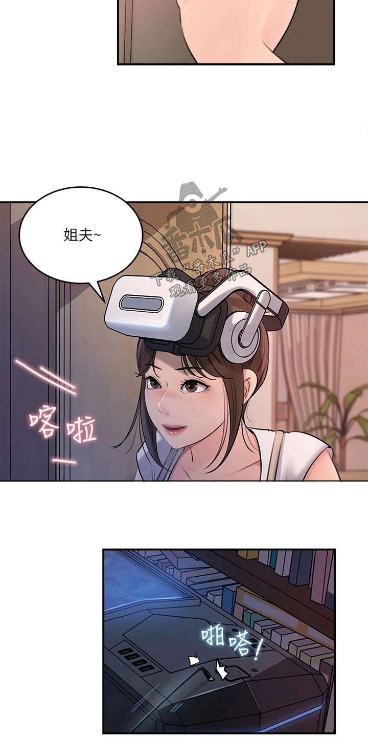 第29章：该死19